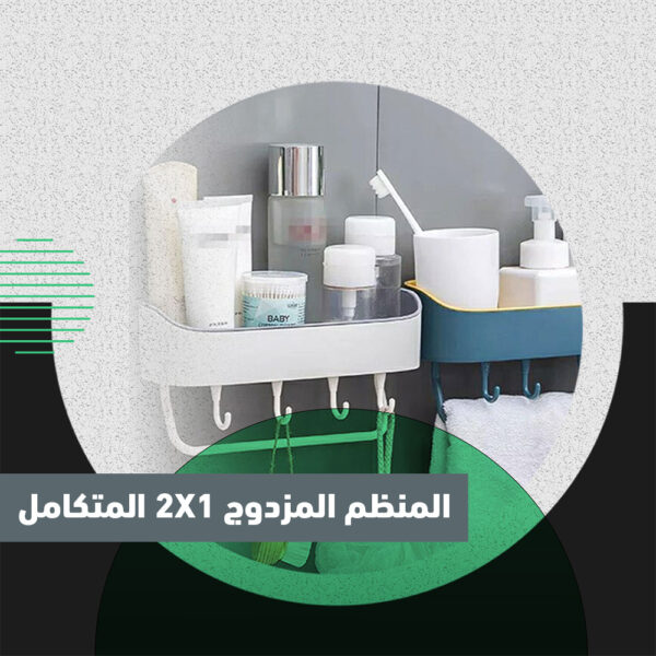 المنظم المزدوج 2*1 المتكامل - Image 4