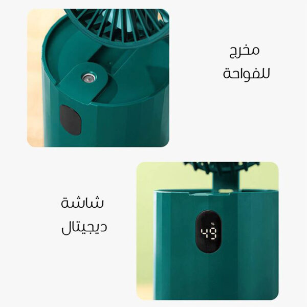 مروحة ديجيتال بفواحة - Image 4
