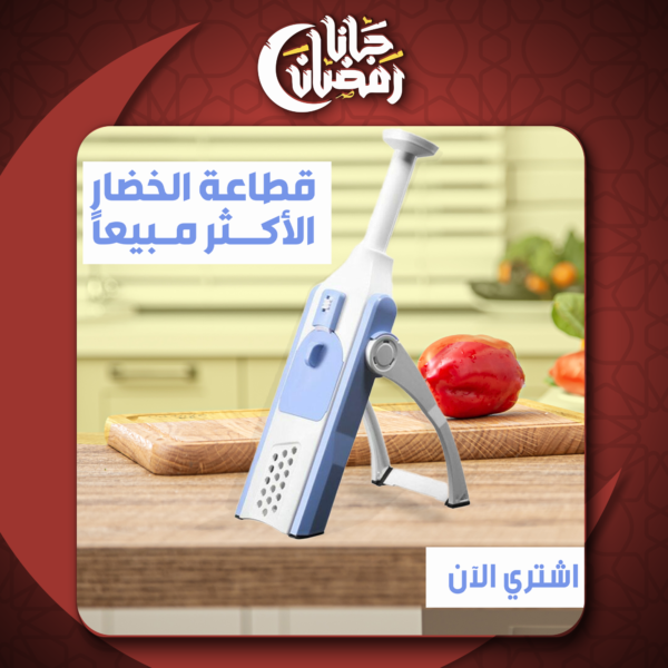 قطاعه ماندولين 5 في 1 - Image 6