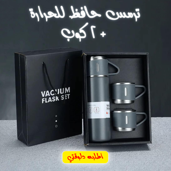 • ترمس حافظ للحرارة + 2 كوب - Image 7