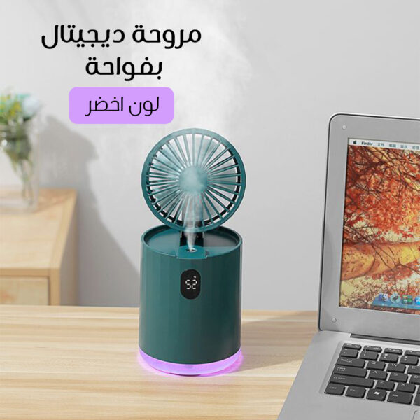 مروحة ديجيتال بفواحة - Image 2