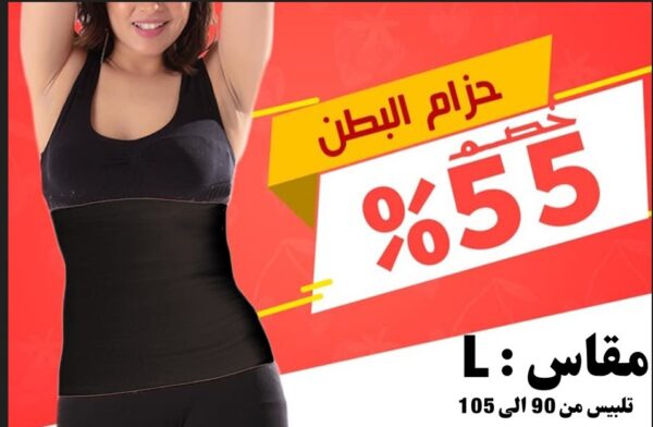 ⁦• مشد بطن LARGE اسود⁩ - الصورة ⁦2⁩