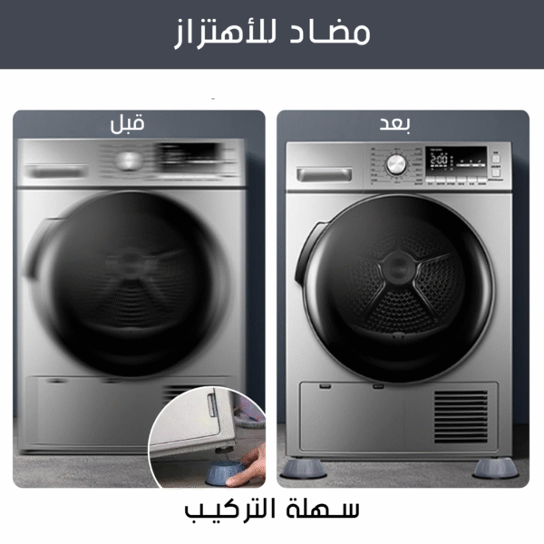 ⁦• عرض قطعتين حوامل غسالة سليكيون مانعة لانزلاق⁩ - الصورة ⁦3⁩