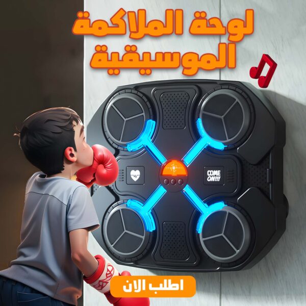 ⁦• لوحة الملاكمة الموسيقية اسود⁩ - الصورة ⁦2⁩