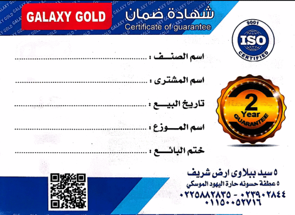⁦• خلاط Galaxy Gold + مطحنة⁩ - الصورة ⁦3⁩