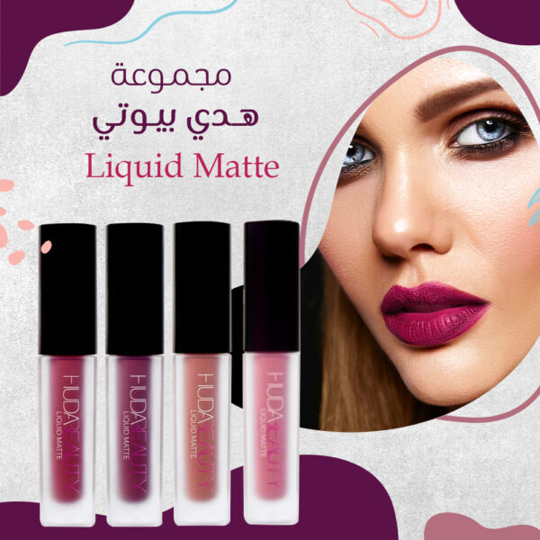 ⁦مجموعة هدي بيوتي Liquid Matte⁩ - الصورة ⁦6⁩
